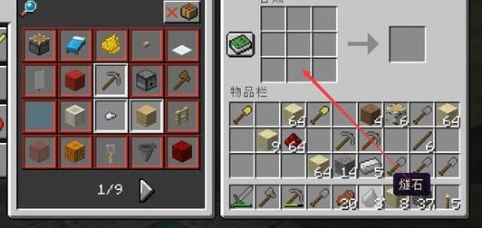 我的世界怎么造!w300
