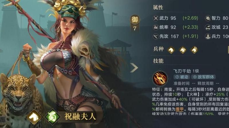 荣耀新三国怎么征兵