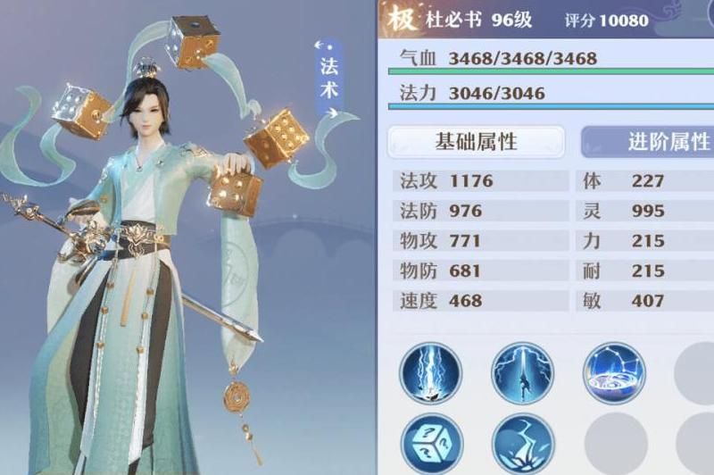 梦幻新诛仙选哪个职业最好玩