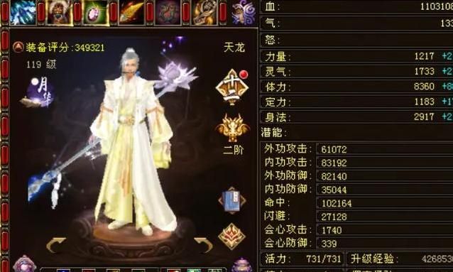 逍遥江湖哪一个职业厉害一点!w300