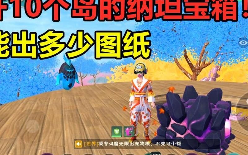 创造与魔法的宝箱有什么用