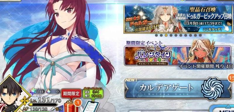 命运冠位指定限定任务如何完成!w300