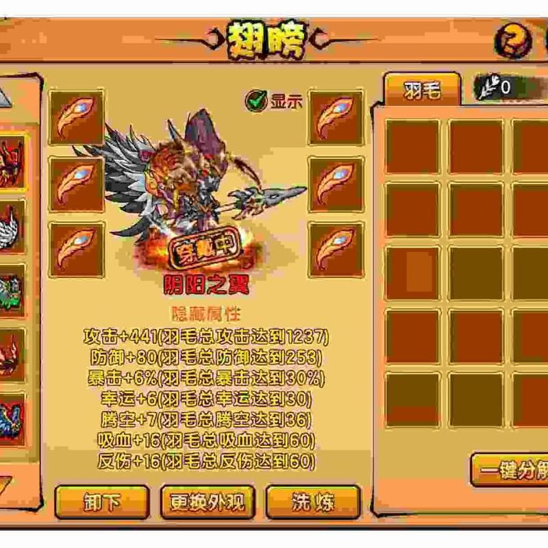 造梦西游4五行分别加什么属性