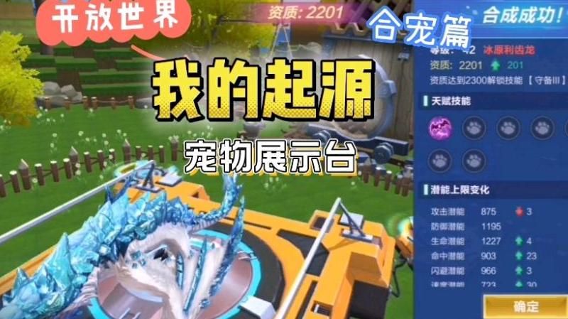 我的起源远程用什么宠物好