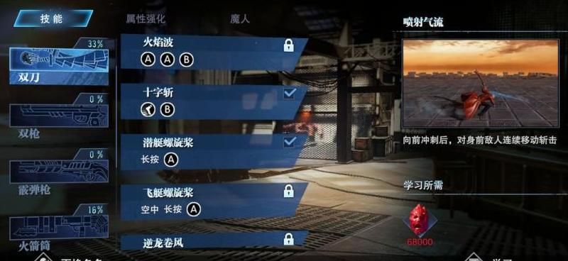 鬼泣巅峰之战一共多少关