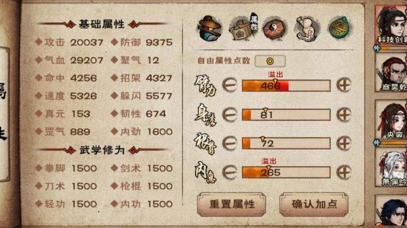 烟雨江湖体力如何快速恢复