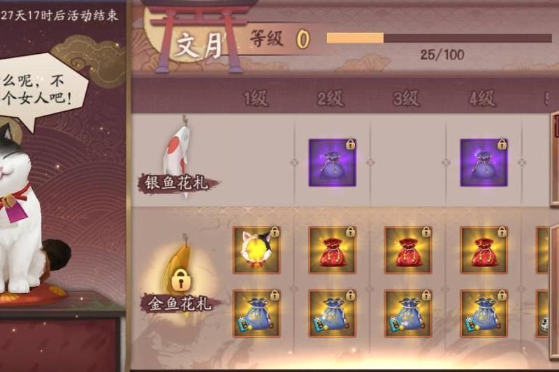 阴阳师解除师徒关系后多久才能再拜师