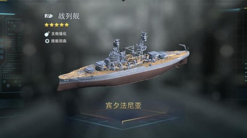 巅峰战舰平民战列舰最好的配置是什么