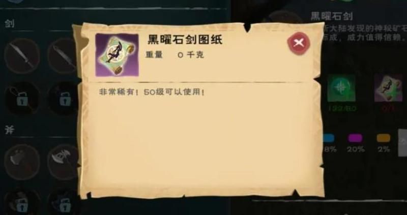 创造与魔法怎么制作铁镐子