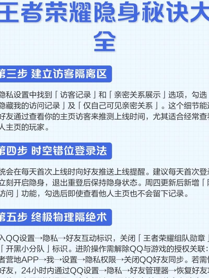 王者荣耀中的隐身可以用多长时间