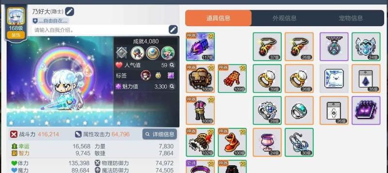 冒险岛哪里合成黑暗水晶