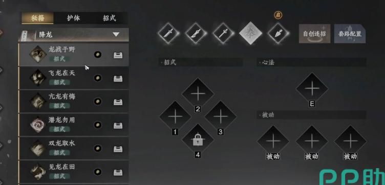下一站江湖伙伴怎么学技能