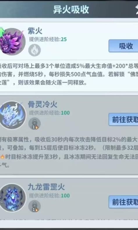 斗破苍穹巅峰对决如何获得异火