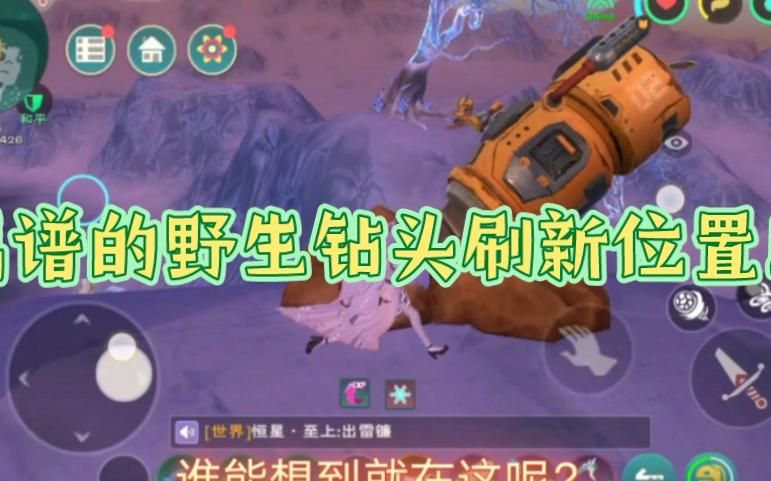 创造与魔法钻头有什么用