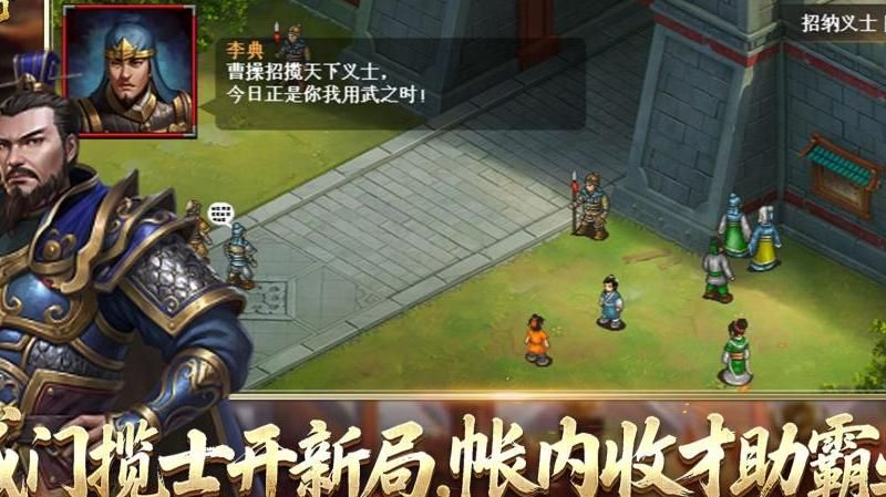 三国传说好玩吗