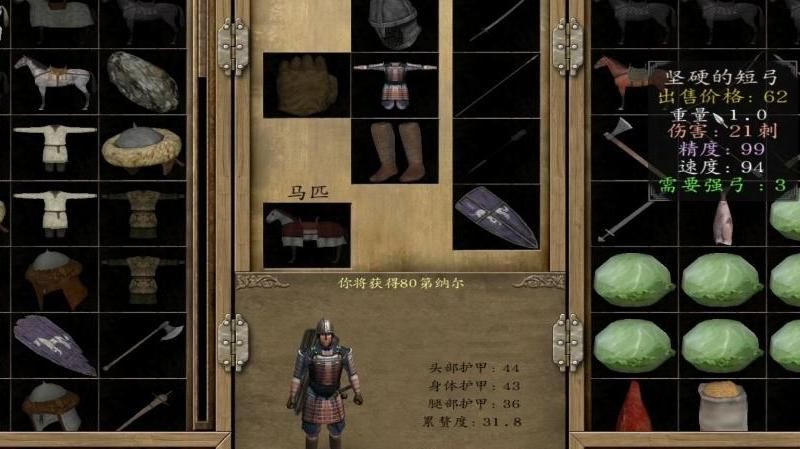 骑马与砍杀战团神器有哪些