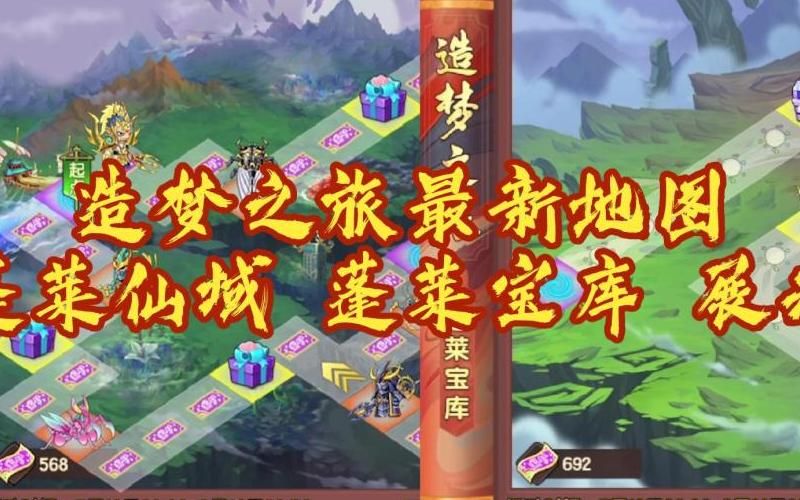 造梦无双指景宫隐藏关卡怎么进入