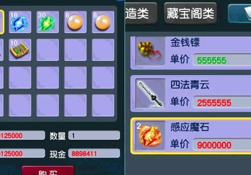 梦幻西游仙石碎片有什么用!w300