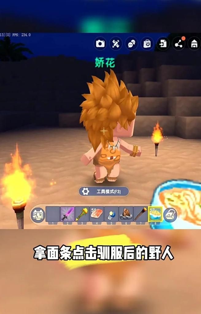 迷你世界中怎样才可以驯服野人