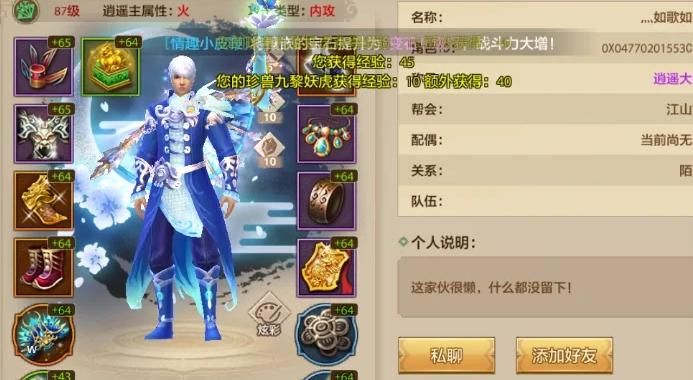 天龙八部店铺可以几个人管理