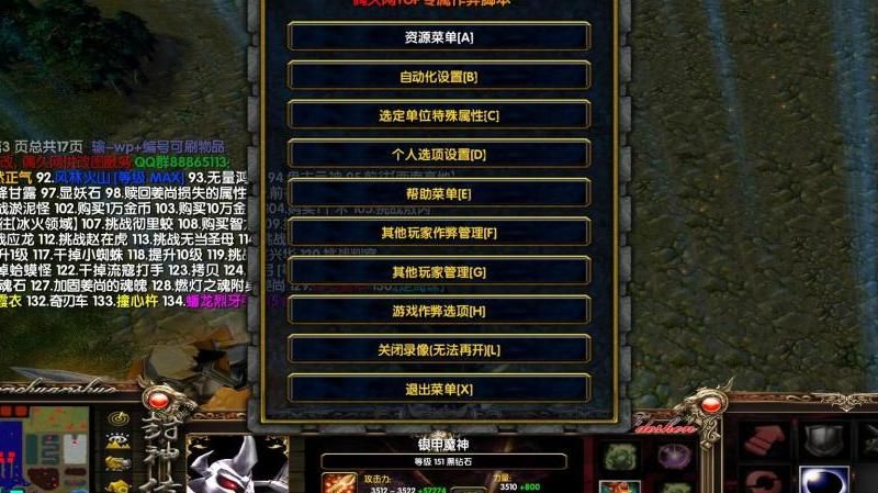 封神传说如何升级武器