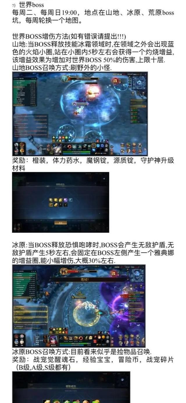 英魂之刃怎么打副本