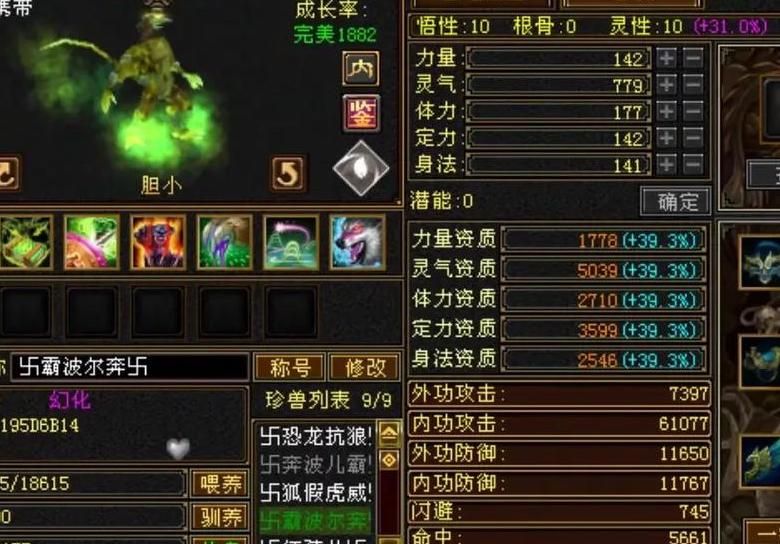 天龙八部手游多久算回归!w300