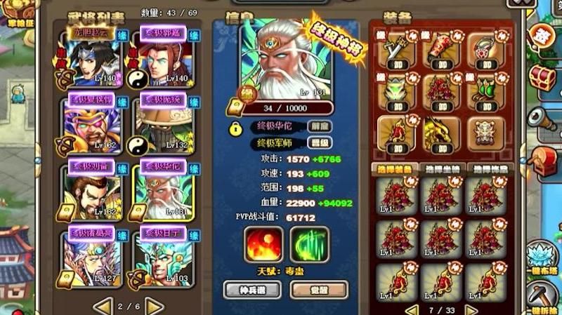 塔防三国志如何获得英雄装备!w300