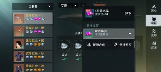 一梦江湖装备最高多少阶
