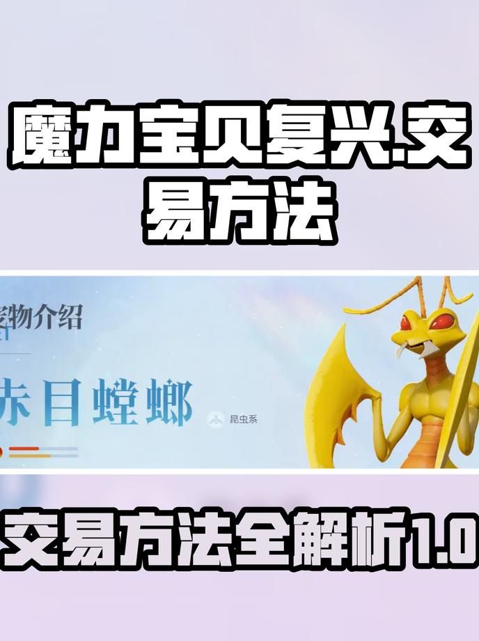 魔力宝贝复兴几点抓宠好抓