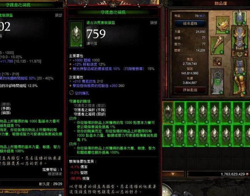 暗黑3谎言之王怎么过!w300