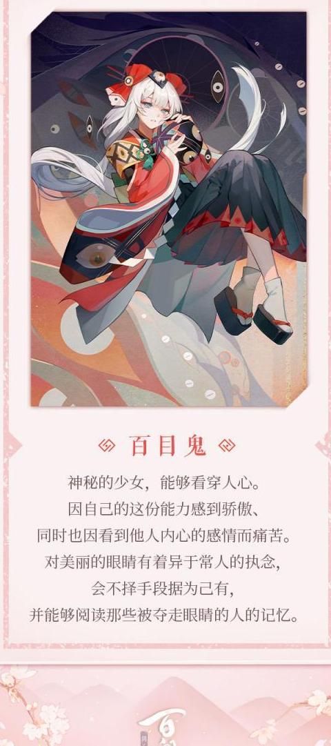 阴阳师百闻牌哪个式神好用一点