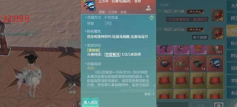 妄想山海怎么去太空解锁风景点