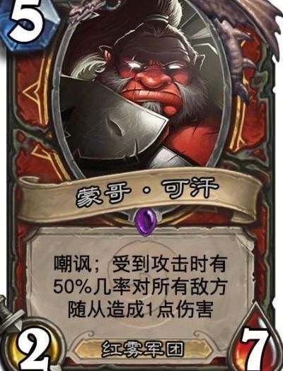 炉石传说化守为攻怎么过