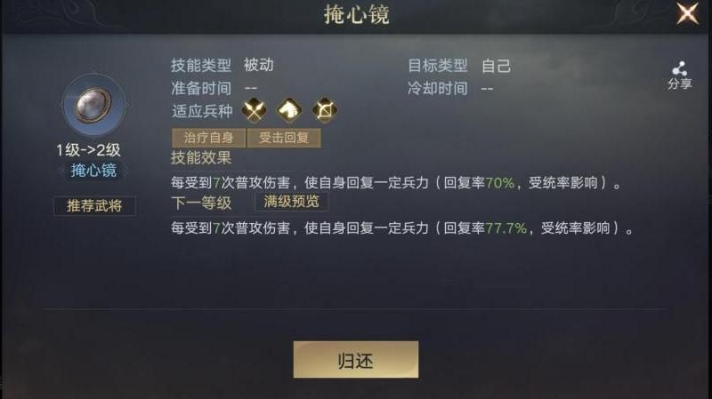 荣耀新三国如何给武将升级装备等级