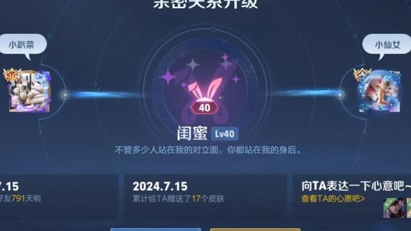 王者荣耀怎样隐藏亲密关系!w300