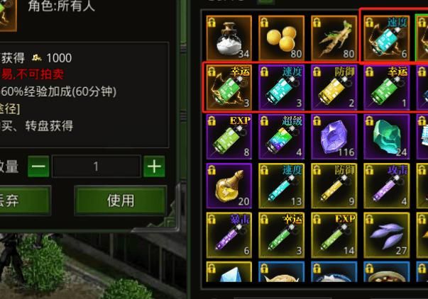 蓝月传奇2手游翅膀怎么升级