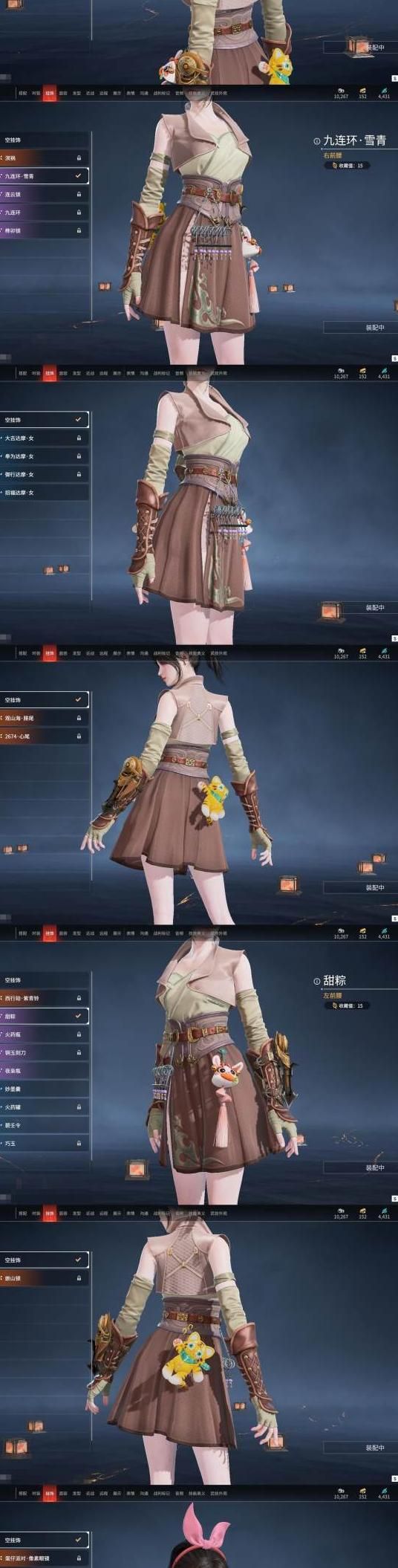 源战役星姬幻甲选什么角色