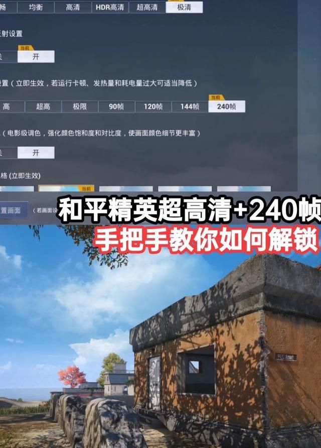 和平精英平底锅怎么扔