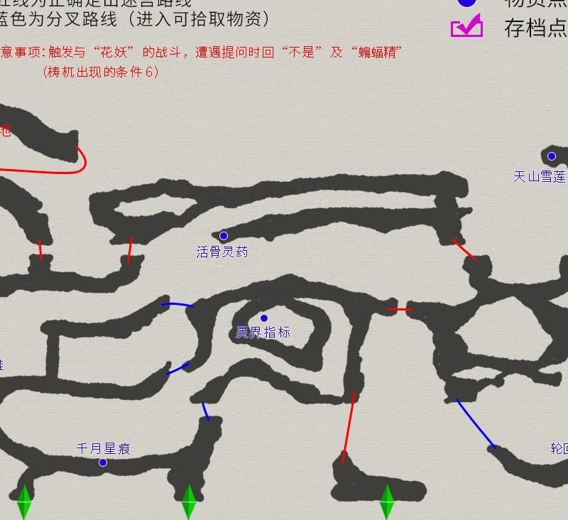 轩辕剑天之痕隐藏物品怎么获得的啊
