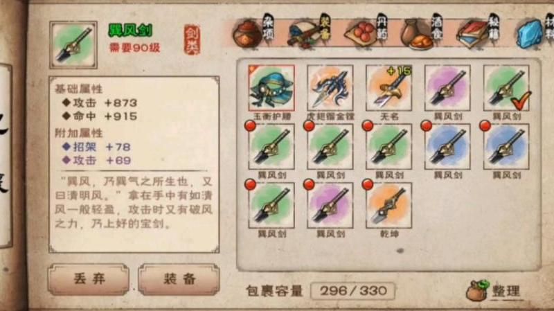 烟雨江湖精钢剑在哪打造