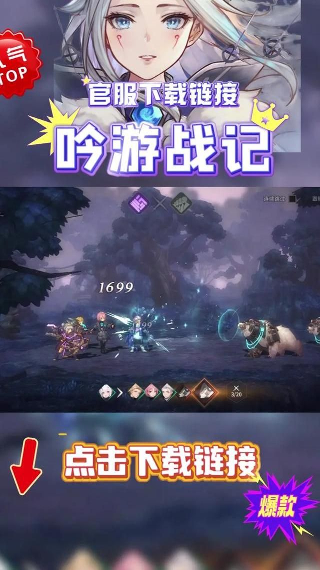 吟游战记如何快速升级技能