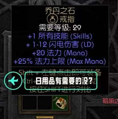 fgo大令咒有什么用