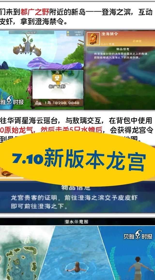创造与魔法怎么找到好友
