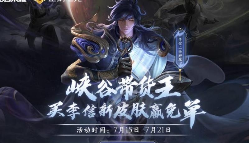 王者荣耀世冠皮肤怎么决定的