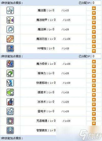 冒险岛魅力值30级去哪接任务啊!w300
