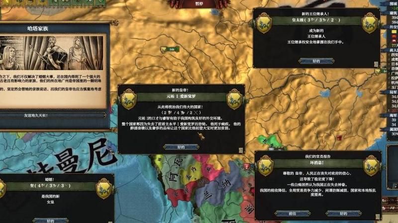 欧陆风云4波斯开什么理念