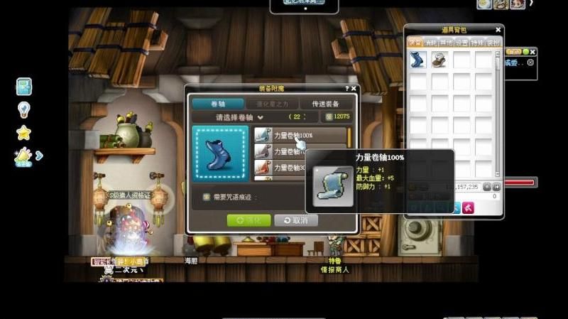 冒险岛矿物背包怎么获得!w300