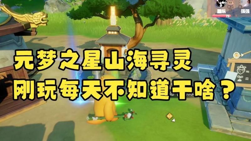 元梦之星怎么看祈愿次数