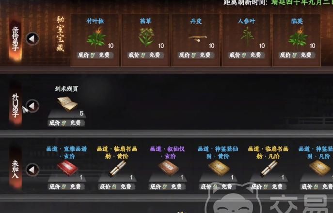 下一站江湖2掌门怎么退出门派